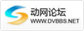 DVBBS模板