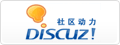 Discuz!模板