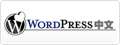 Wordpress模板