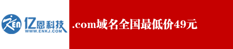 亿恩科技
