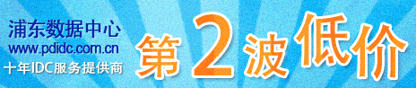 浦东数据中心!