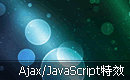 Ajax/JavaScript